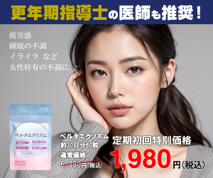 ベルタエクリズム