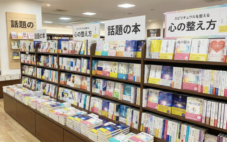 書店の特設コーナー